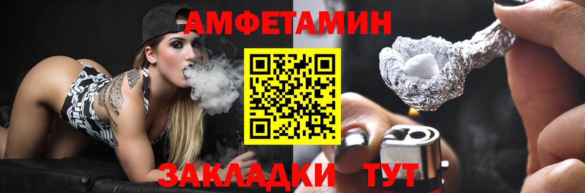 АМФЕТАМИН Premium  Вход с VPN  Мурманск 