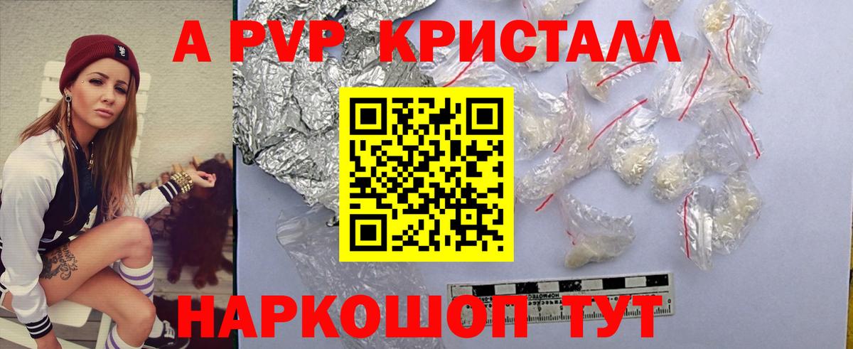 Мурманск  A-PVP кристаллы  Вход с VPN  A-PVP крисы CK  цены   Alfa_PVP крисы CK 