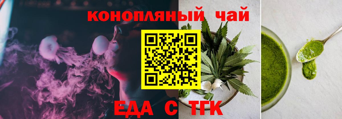 Cannafood конопля  Вход с VPN  Мурманск 