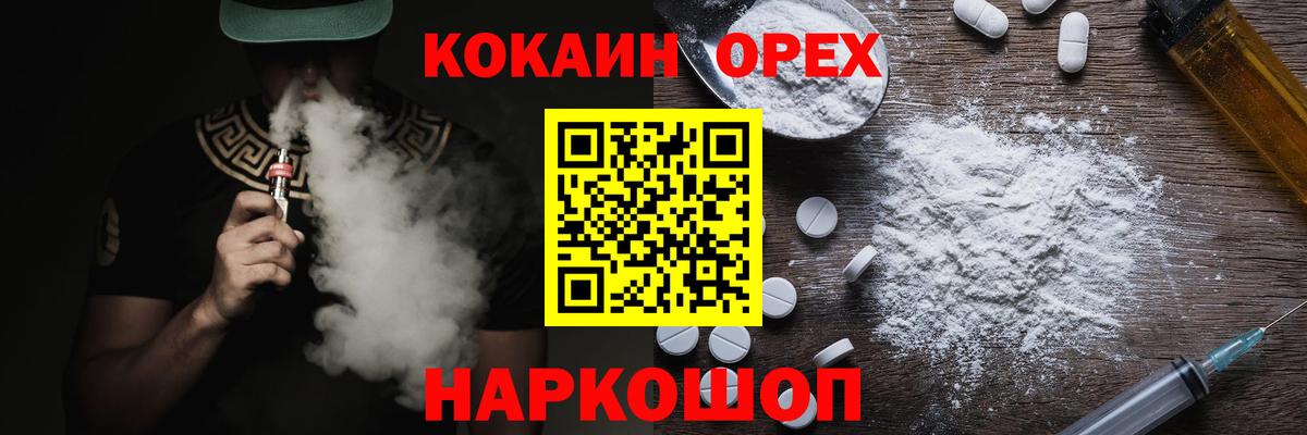 дарнет шоп  Кокаин Боливия  Вход с VPN  Кокаин  COCAIN Колумбийский  Мурманск 
