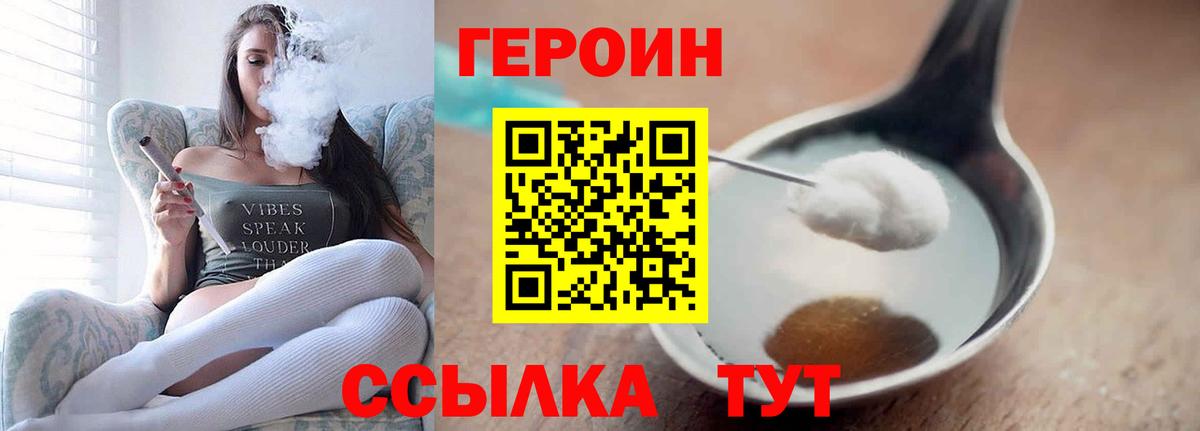 Мурманск  Героин белый  Героин  Вход с VPN 