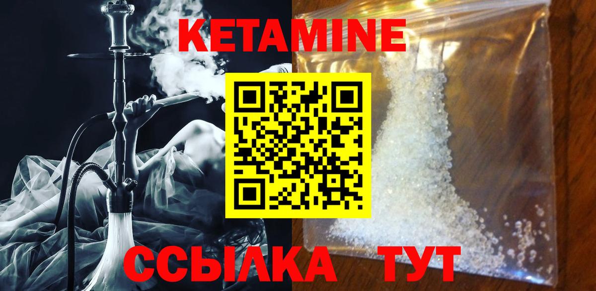 Мурманск  Кетамин ketamine  Вход с VPN 