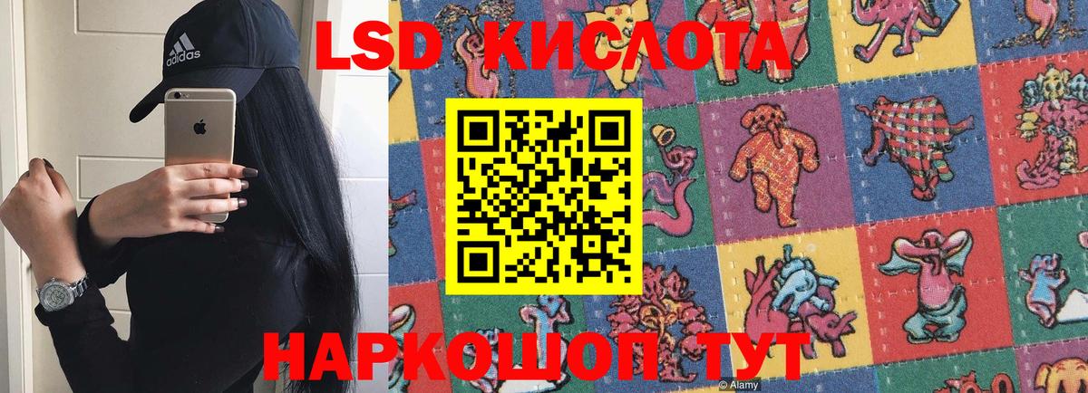 Мурманск  Лсд 25 экстази ecstasy  Вход с VPN  ЛСД экстази  LSD-25 экстази ecstasy 