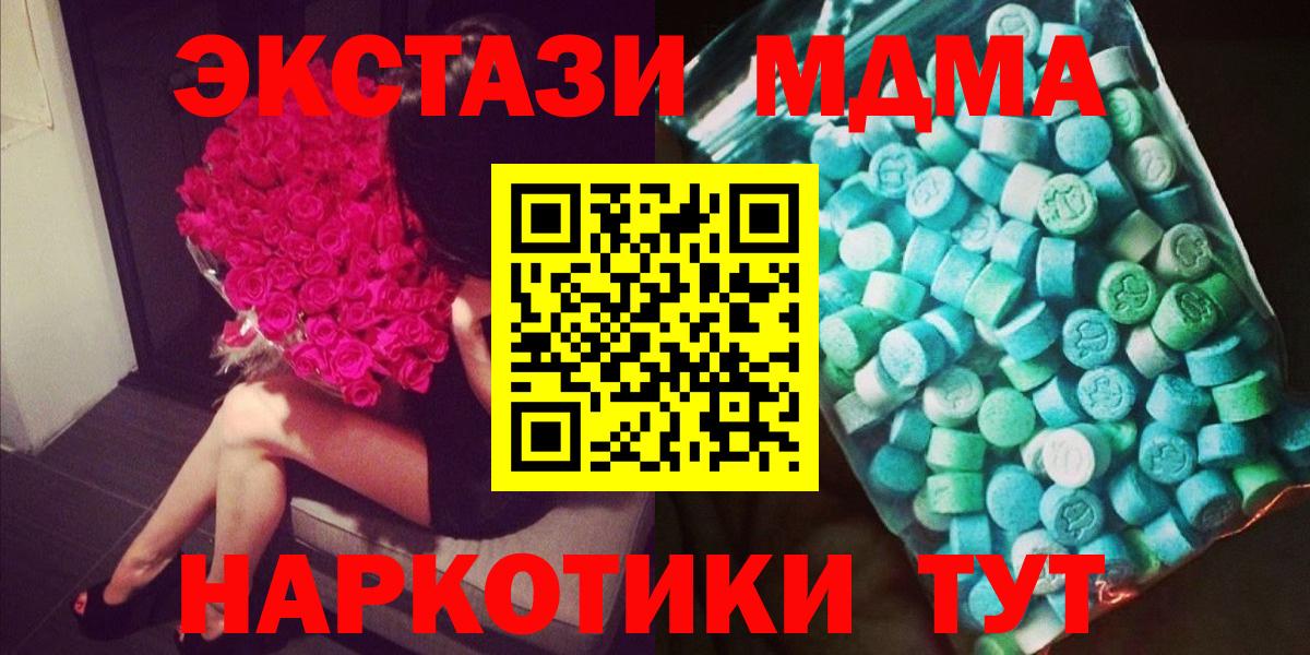 Мурманск  MDMA молли  Вход с VPN 