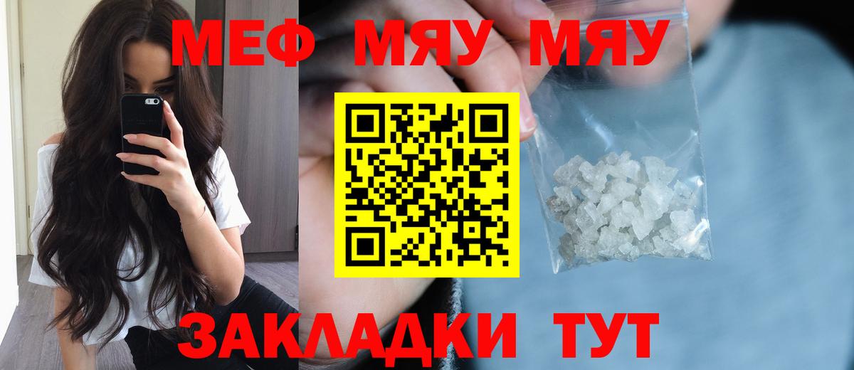 МЯУ-МЯУ  Меф 4 MMC  где купить наркотик  Вход с VPN  Мефедрон VHQ  hydra   Мурманск 