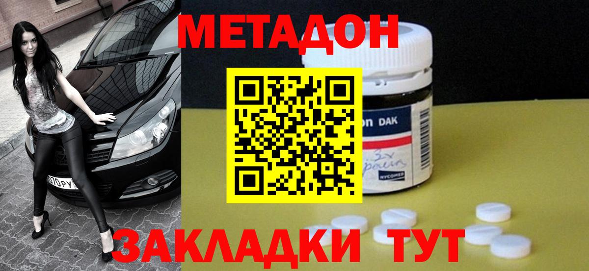 Меф кристаллы  Марихуана  Гашиш  Мурманск  Alpha PVP СОЛЬ кристаллы  Вход с VPN  Как найти закладки? 