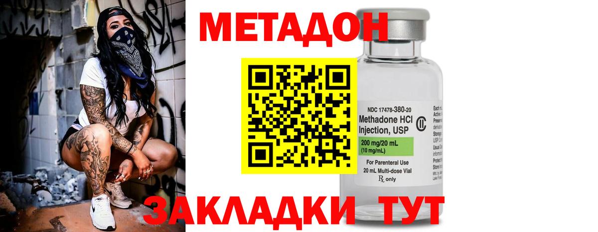 МЕТАДОН VHQ  Вход с VPN  Мурманск 