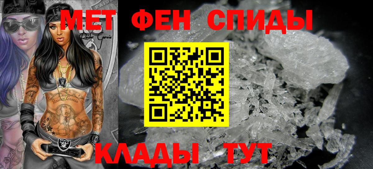 МЕТАМФЕТАМИН винт  Вход с VPN  Мурманск 