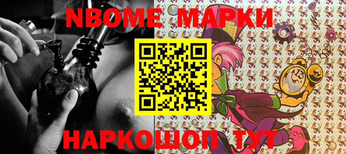Мурманск  где купить наркотик  Вход с VPN  Наркотические марки 1500мкг  Наркотические марки 1500мкг 