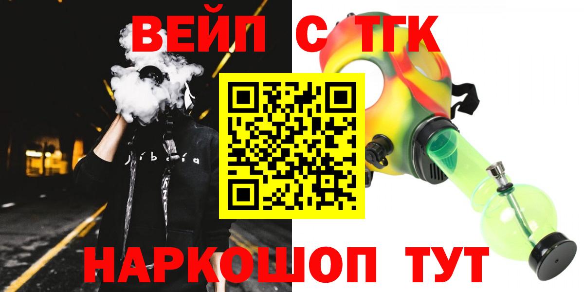 ТГК Wax Мурманск