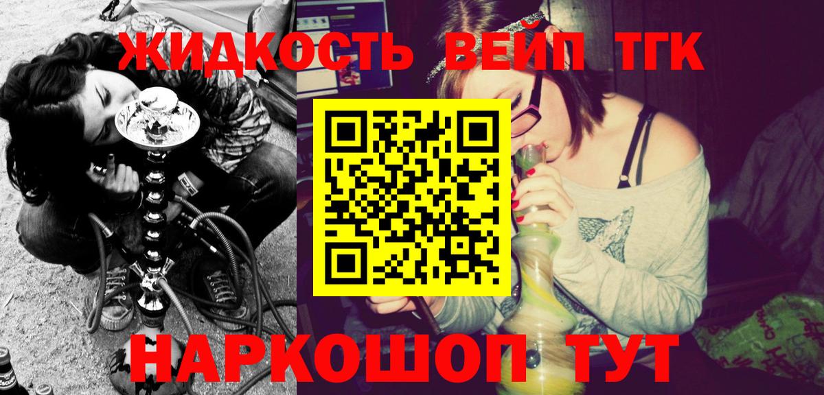 Дистиллят ТГК гашишное масло  ТГК вейп  Мурманск  Вход с VPN 