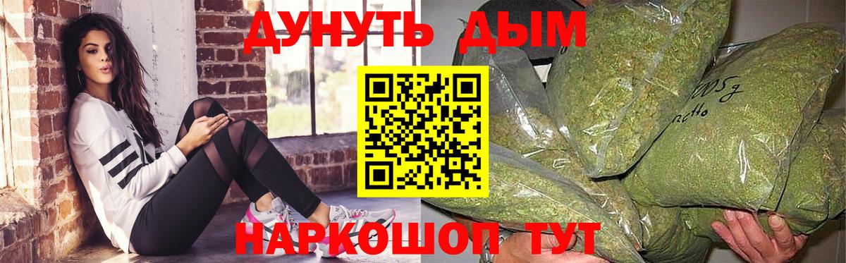 Шишки марихуана LSD WEED Мурманск
