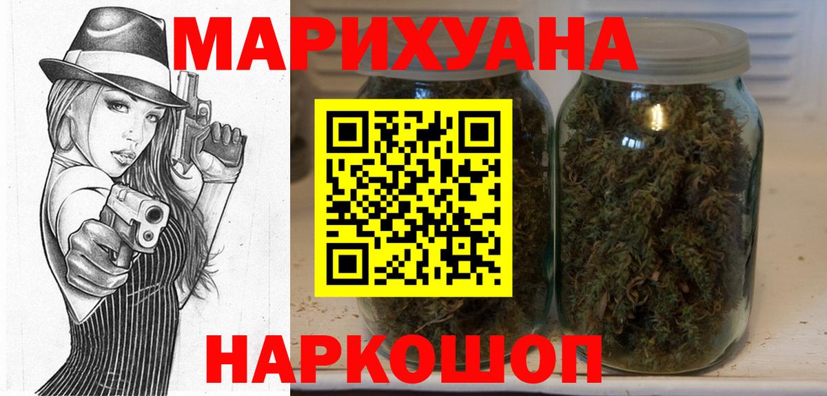 Шишки марихуана VHQ  МАРИХУАНА сатива  Вход с VPN  Шишки марихуана LSD WEED  Мурманск 